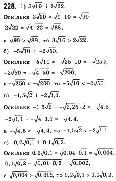 Завдання № 228 - § 5. Властивості функції - ГДЗ Математика 10 клас Г.П. Бевз, В.Г. Бевз 2011 - Рівень стандарту