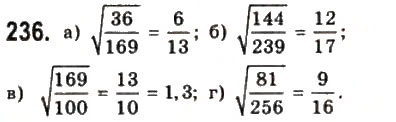 Завдання № 236 - § 6. Корені n-го степеня - ГДЗ Математика 10 клас Г.П. Бевз, В.Г. Бевз 2011 - Рівень стандарту