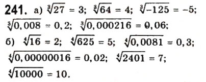 Завдання № 241 - § 6. Корені n-го степеня - ГДЗ Математика 10 клас Г.П. Бевз, В.Г. Бевз 2011 - Рівень стандарту