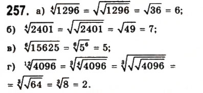 Завдання № 257 - § 6. Корені n-го степеня - ГДЗ Математика 10 клас Г.П. Бевз, В.Г. Бевз 2011 - Рівень стандарту