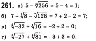 Завдання № 261 - § 6. Корені n-го степеня - ГДЗ Математика 10 клас Г.П. Бевз, В.Г. Бевз 2011 - Рівень стандарту