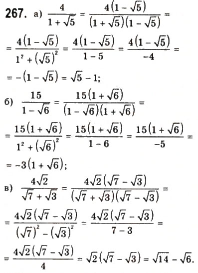 Завдання № 267 - § 6. Корені n-го степеня - ГДЗ Математика 10 клас Г.П. Бевз, В.Г. Бевз 2011 - Рівень стандарту