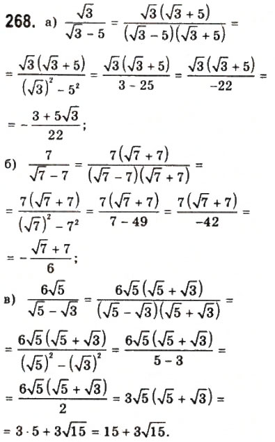 Завдання № 268 - § 6. Корені n-го степеня - ГДЗ Математика 10 клас Г.П. Бевз, В.Г. Бевз 2011 - Рівень стандарту