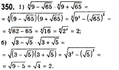 Завдання № 350 - § 8. Степеневі функції - ГДЗ Математика 10 клас Г.П. Бевз, В.Г. Бевз 2011 - Рівень стандарту
