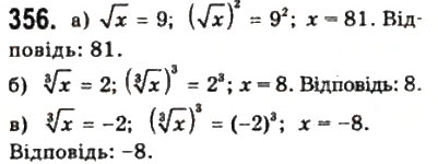 Завдання № 356 - § 9. Ірраціональні рівняння і нерівності - ГДЗ Математика 10 клас Г.П. Бевз, В.Г. Бевз 2011 - Рівень стандарту