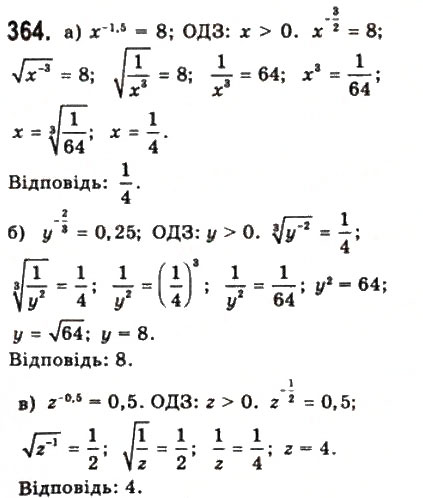 Завдання № 364 - § 9. Ірраціональні рівняння і нерівності - ГДЗ Математика 10 клас Г.П. Бевз, В.Г. Бевз 2011 - Рівень стандарту