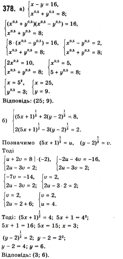 Завдання № 378 - § 9. Ірраціональні рівняння і нерівності - ГДЗ Математика 10 клас Г.П. Бевз, В.Г. Бевз 2011 - Рівень стандарту
