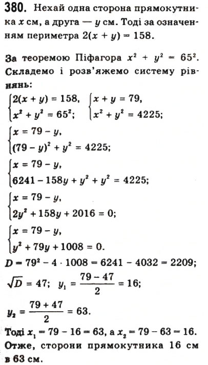 Завдання № 380 - § 9. Ірраціональні рівняння і нерівності - ГДЗ Математика 10 клас Г.П. Бевз, В.Г. Бевз 2011 - Рівень стандарту