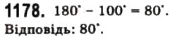 Завдання № 1178 - § 33. Вимірювання кутів у просторі - ГДЗ Математика 10 клас Г.П. Бевз, В.Г. Бевз 2011 - Рівень стандарту