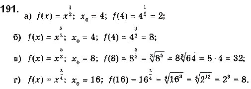 Завдання № 191 - § 5. Степеневі функції - ГДЗ Математика 10 клас Г. П. Бевз, В. Г. Бевз 2018 - Рівень стандарту