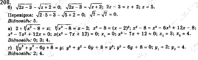 Завдання № 208 - § 5. Степеневі функції - ГДЗ Математика 10 клас Г. П. Бевз, В. Г. Бевз 2018 - Рівень стандарту