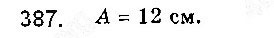 Завдання № 387 - § 11. Періодичні функції і гармонічні коливання* - ГДЗ Математика 10 клас Г. П. Бевз, В. Г. Бевз 2018 - Рівень стандарту