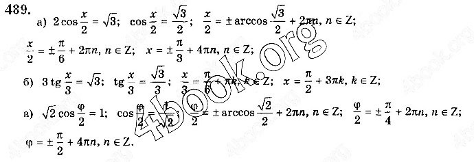 Завдання № 489 - § 13. Тригонометричні рівняння - ГДЗ Математика 10 клас Г. П. Бевз, В. Г. Бевз 2018 - Рівень стандарту