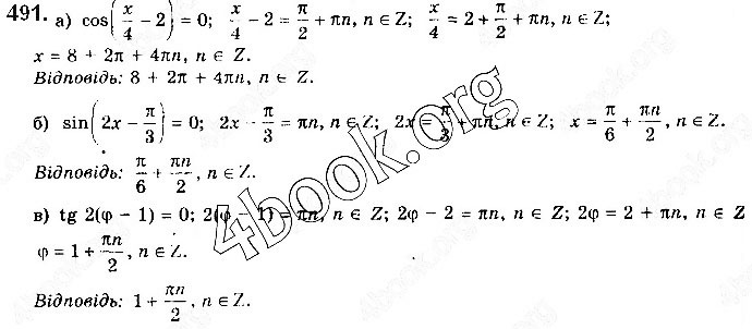 Завдання № 491 - § 13. Тригонометричні рівняння - ГДЗ Математика 10 клас Г. П. Бевз, В. Г. Бевз 2018 - Рівень стандарту