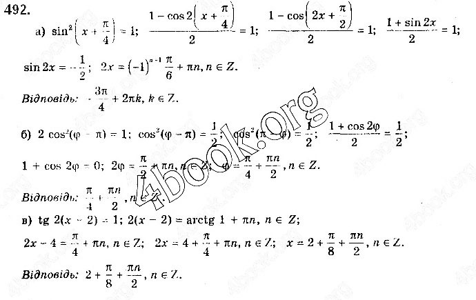 Завдання № 492 - § 13. Тригонометричні рівняння - ГДЗ Математика 10 клас Г. П. Бевз, В. Г. Бевз 2018 - Рівень стандарту