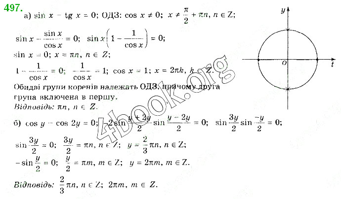 Завдання № 497 - § 13. Тригонометричні рівняння - ГДЗ Математика 10 клас Г. П. Бевз, В. Г. Бевз 2018 - Рівень стандарту