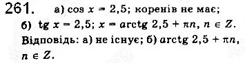 Завдання № 261 - § 7. Тригонометричні функції числового аргументу - ГДЗ Математика 10 клас Г. П. Бевз, В. Г. Бевз 2018 - Рівень стандарту