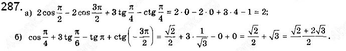 Завдання № 287 - § 7. Тригонометричні функції числового аргументу - ГДЗ Математика 10 клас Г. П. Бевз, В. Г. Бевз 2018 - Рівень стандарту