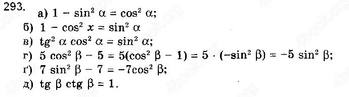 Завдання № 293 - § 8. Основні тригонометричні формули - ГДЗ Математика 10 клас Г. П. Бевз, В. Г. Бевз 2018 - Рівень стандарту