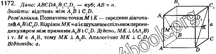Завдання № 1172 - § 32. Відстані у просторі - РОЗДІЛ 5. ПЕРПЕНДИКУЛЯРНІСТЬ ПРЯМИХ І ПЛОЩИН У ПРОСТОРІ	 - ГДЗ Математика 10 клас Г. П. Бевз, В. Г. Бевз 2018 - Рівень стандарту