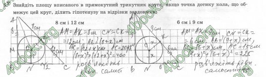 Завдання №  Зав.5 - Самостійна робота 1 - ГДЗ Геометрія 10 клас О.М. Роганін 2010 - Комплексний зошит