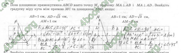 Завдання №  Зав.4 - Самостійна робота 15 - ГДЗ Геометрія 10 клас О.М. Роганін 2010 - Комплексний зошит