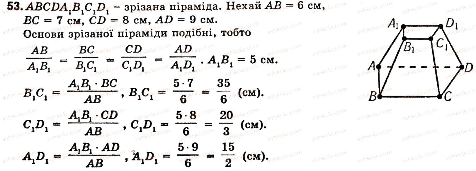 Завдання № 53 - § 5. МНОГОГРАННИКИ - ГДЗ Геометрія 10 клас О.В. Погорєлов 2001