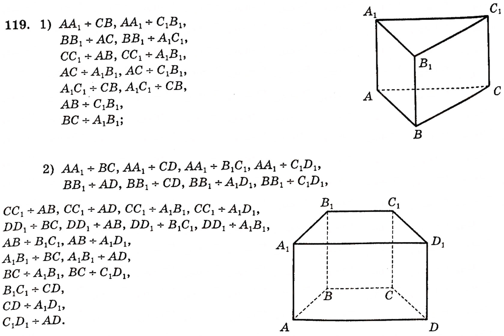 Завдання № 119 - § 3. Взаємне розміщення двох прямих у просторі - ГДЗ Геометрія 10 клас М.І. Бурда, Н.А. Тарасенкова 2010 - Академічний рівень