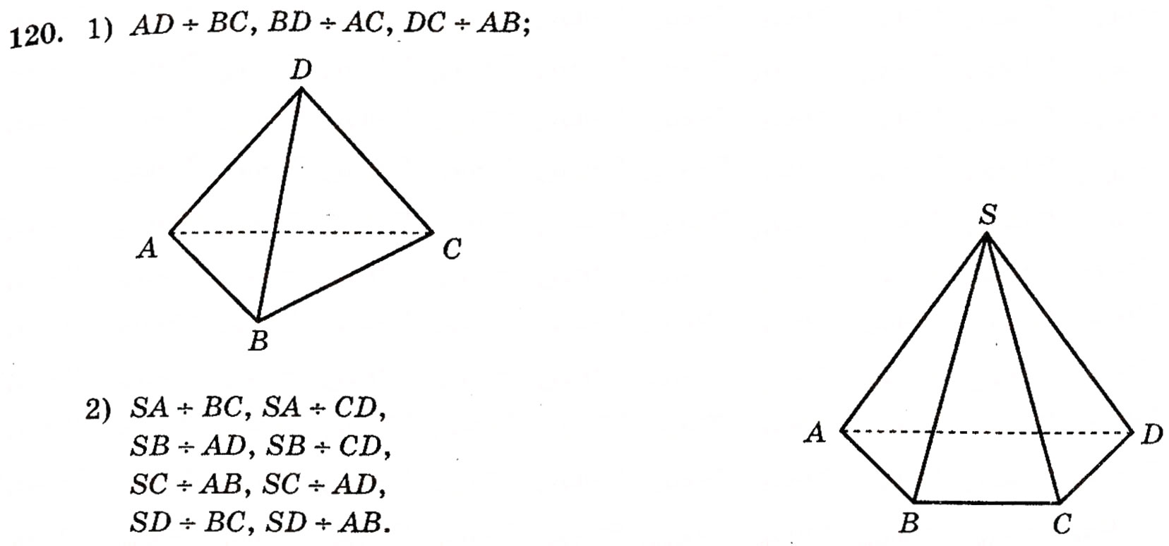 Завдання № 120 - § 3. Взаємне розміщення двох прямих у просторі - ГДЗ Геометрія 10 клас М.І. Бурда, Н.А. Тарасенкова 2010 - Академічний рівень