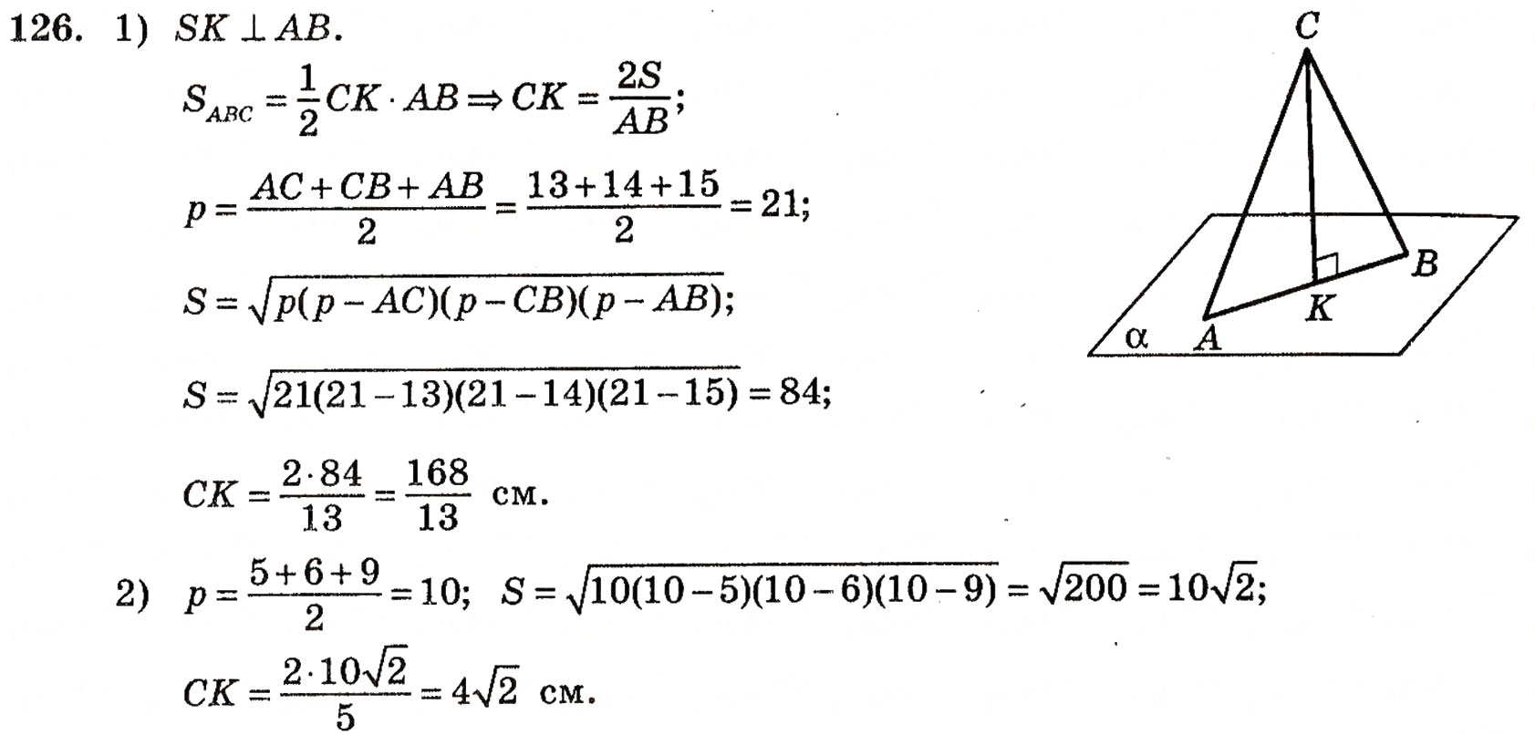 Завдання № 126 - § 3. Взаємне розміщення двох прямих у просторі - ГДЗ Геометрія 10 клас М.І. Бурда, Н.А. Тарасенкова 2010 - Академічний рівень
