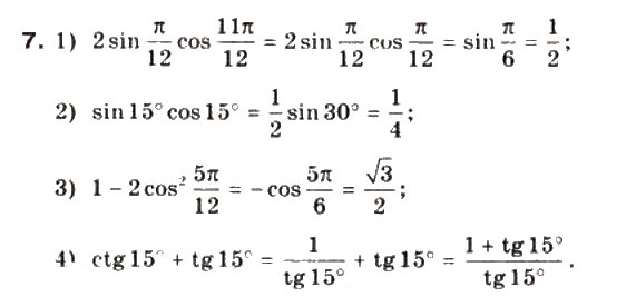 Завдання № 7 - § 20. Тригонометричні функції подвійного аргументу - ГДЗ Математика 10 клас М.І. Бурда, Т.В. Колесник, Ю.І. Мальований, Н.А. Тарасенкова 2010