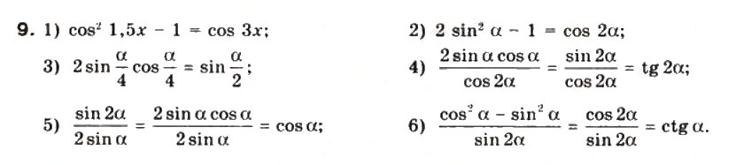 Завдання № 9 - § 20. Тригонометричні функції подвійного аргументу - ГДЗ Математика 10 клас М.І. Бурда, Т.В. Колесник, Ю.І. Мальований, Н.А. Тарасенкова 2010