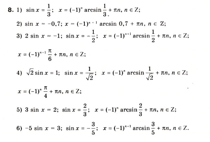 Завдання № 8 - § 25. Рівняння sinx = а - ГДЗ Математика 10 клас М.І. Бурда, Т.В. Колесник, Ю.І. Мальований, Н.А. Тарасенкова 2010