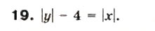 Завдання № 19 - § 3. Числові функції та їх властивості - ГДЗ Математика 10 клас М.І. Бурда, Т.В. Колесник, Ю.І. Мальований, Н.А. Тарасенкова 2010