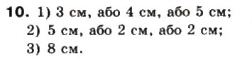 Завдання № 10 - § 32. Взаємне розміщення двох прямих у просторі - ГДЗ Математика 10 клас М.І. Бурда, Т.В. Колесник, Ю.І. Мальований, Н.А. Тарасенкова 2010