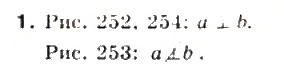 Завдання № 1 - § 39.Теорема протри перпендикуляри - ГДЗ Математика 10 клас М.І. Бурда, Т.В. Колесник, Ю.І. Мальований, Н.А. Тарасенкова 2010