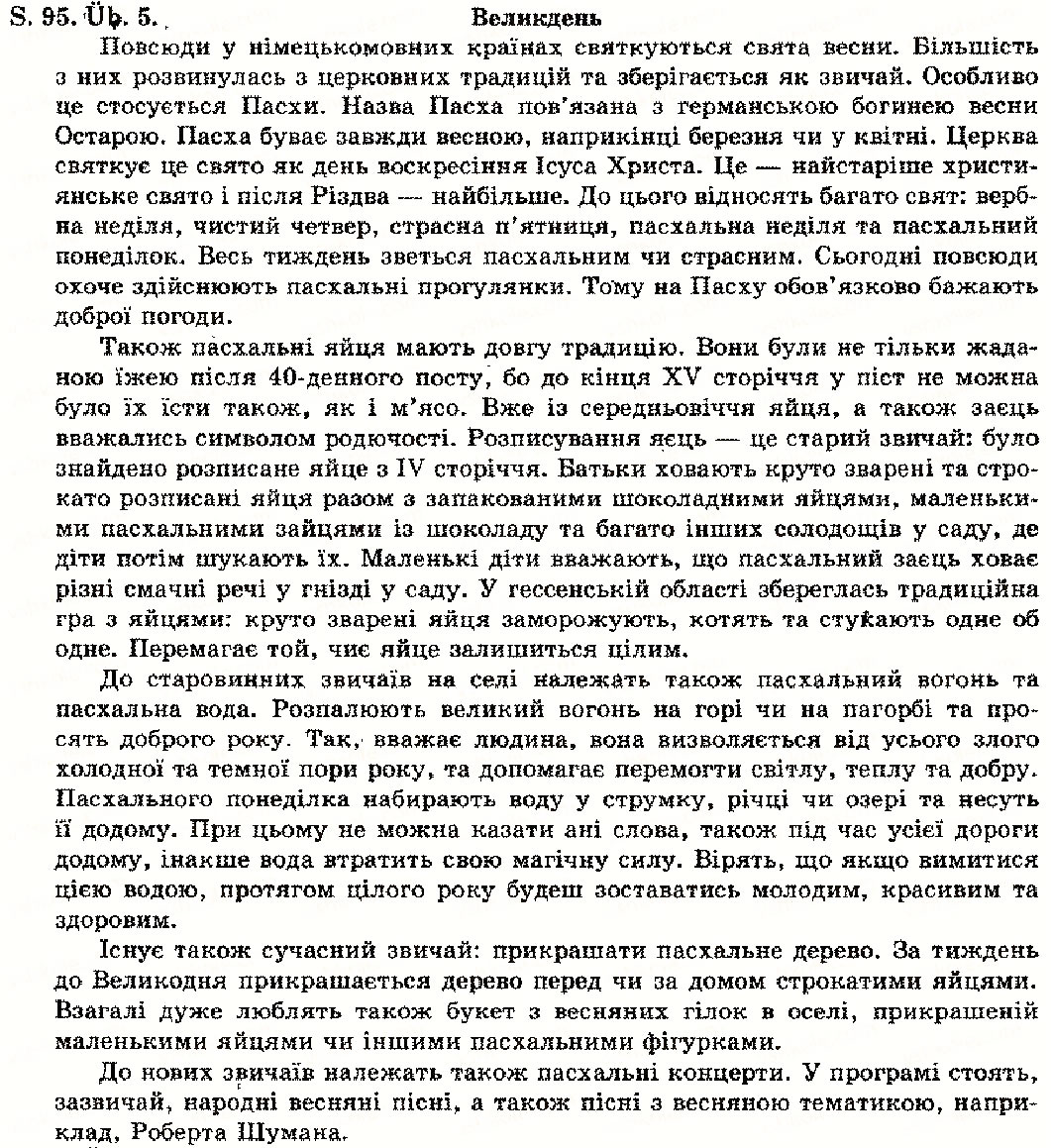 Завдання № S.95.Üb.5 - Feste und Bräuche (Stunden 1-10) - ГДЗ Німецька мова 10 клас Н.П. Басай 2006