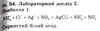 Завдання № 2 - До § 7 - ГДЗ Хімія 10 клас О.Г. Ярошенко 2010