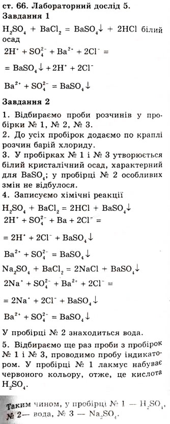 Завдання № 5 - До § 9 - ГДЗ Хімія 10 клас О.Г. Ярошенко 2010