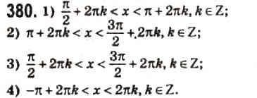 Завдання № 380 - § 17. Найпростіші тригонометричні рівняння і нерівності - ГДЗ Математика 10 клас О.М. Афанасьєва, Я.С. Бродський, О.Л. Павлов 2010