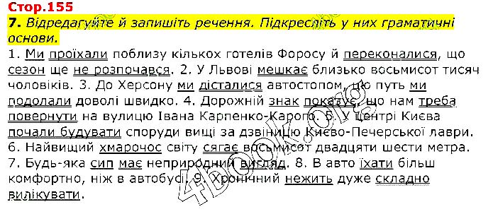 Завдання №  Стр.155 (7) - 48. Морфологічна норма - 49. Рід іменника - МОРФОЛОГІЧНА НОРМА - ГДЗ Українська мова 10 клас О.М. Авраменко 2018 