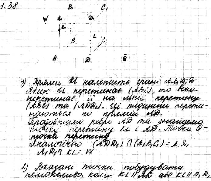 Завдання № 1.38 - 1. Основні поняття - 2. Взаємне розміщення - ГЕОМЕТРІЯ: Розділ 1. ПАРАЛЕЛЬНІСТЬ ПРЯМИХ - ГДЗ Математика 10 клас О. С. Істер 2018