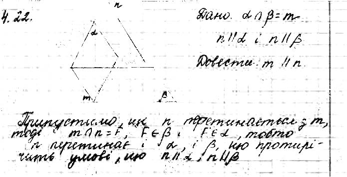 Завдання № 4.22 - 3. Паралельне проектування - 4. Паралельність прямої - ГЕОМЕТРІЯ: Розділ 1. ПАРАЛЕЛЬНІСТЬ ПРЯМИХ - ГДЗ Математика 10 клас О. С. Істер 2018