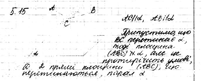 Завдання №  5.15 - 5. Паралельність площин - ГЕОМЕТРІЯ: Розділ 1. ПАРАЛЕЛЬНІСТЬ ПРЯМИХ - ГДЗ Математика 10 клас О. С. Істер 2018 