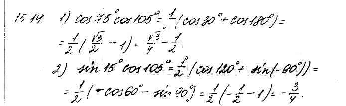 Завдання №  15.14 - 15. Формули суми - 16. Найпростіші рівняння - Розділ 2. ТРИГОНОМЕТРИЧНІ ФУНКЦІЇ - ГДЗ Математика 10 клас О. С. Істер 2018 