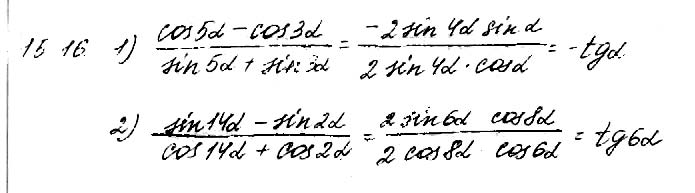 Завдання №  15.16 - 15. Формули суми - 16. Найпростіші рівняння - Розділ 2. ТРИГОНОМЕТРИЧНІ ФУНКЦІЇ - ГДЗ Математика 10 клас О. С. Істер 2018 