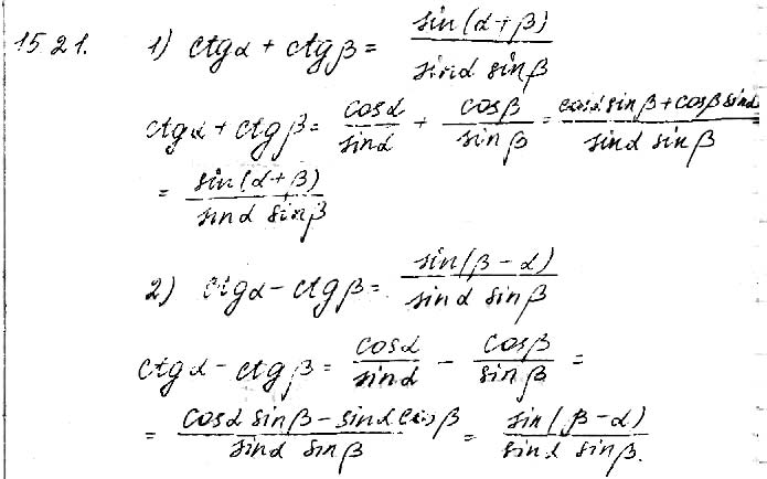 Завдання №  15.21 - 15. Формули суми - 16. Найпростіші рівняння - Розділ 2. ТРИГОНОМЕТРИЧНІ ФУНКЦІЇ - ГДЗ Математика 10 клас О. С. Істер 2018 