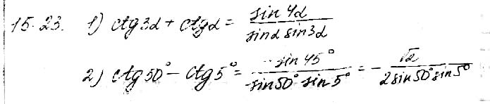 Завдання №  15.23 - 15. Формули суми - 16. Найпростіші рівняння - Розділ 2. ТРИГОНОМЕТРИЧНІ ФУНКЦІЇ - ГДЗ Математика 10 клас О. С. Істер 2018 