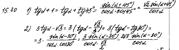 Завдання №  15.30 - 15. Формули суми - 16. Найпростіші рівняння - Розділ 2. ТРИГОНОМЕТРИЧНІ ФУНКЦІЇ - ГДЗ Математика 10 клас О. С. Істер 2018 