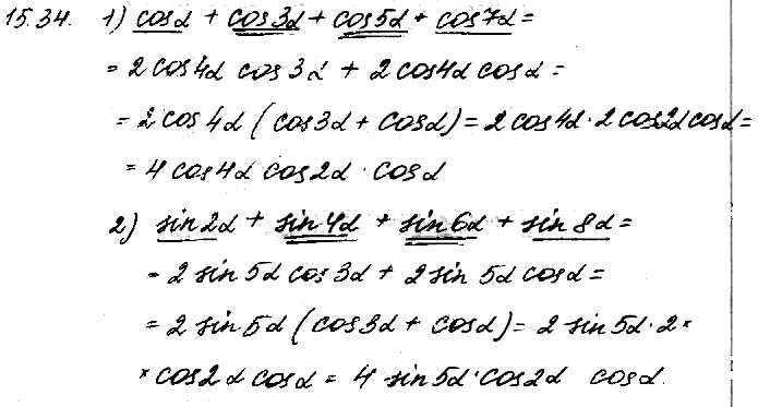 Завдання №  15.34 - 15. Формули суми - 16. Найпростіші рівняння - Розділ 2. ТРИГОНОМЕТРИЧНІ ФУНКЦІЇ - ГДЗ Математика 10 клас О. С. Істер 2018 